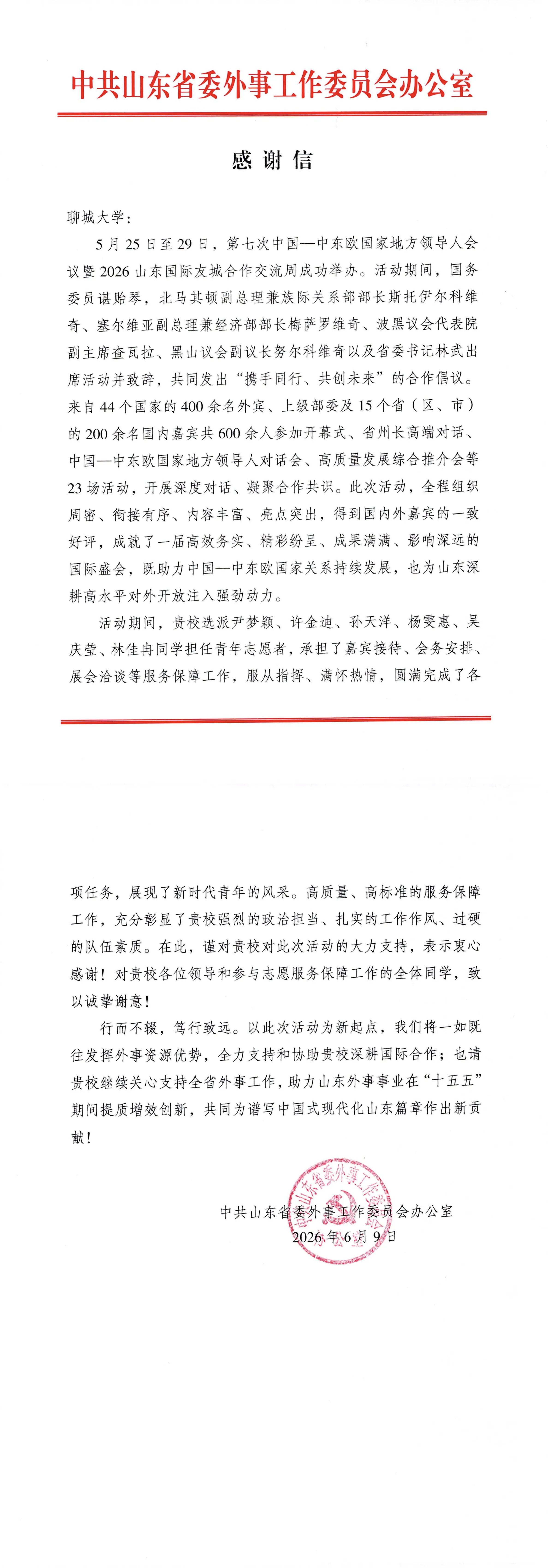 微信图片_20260614221157_1796_2.png