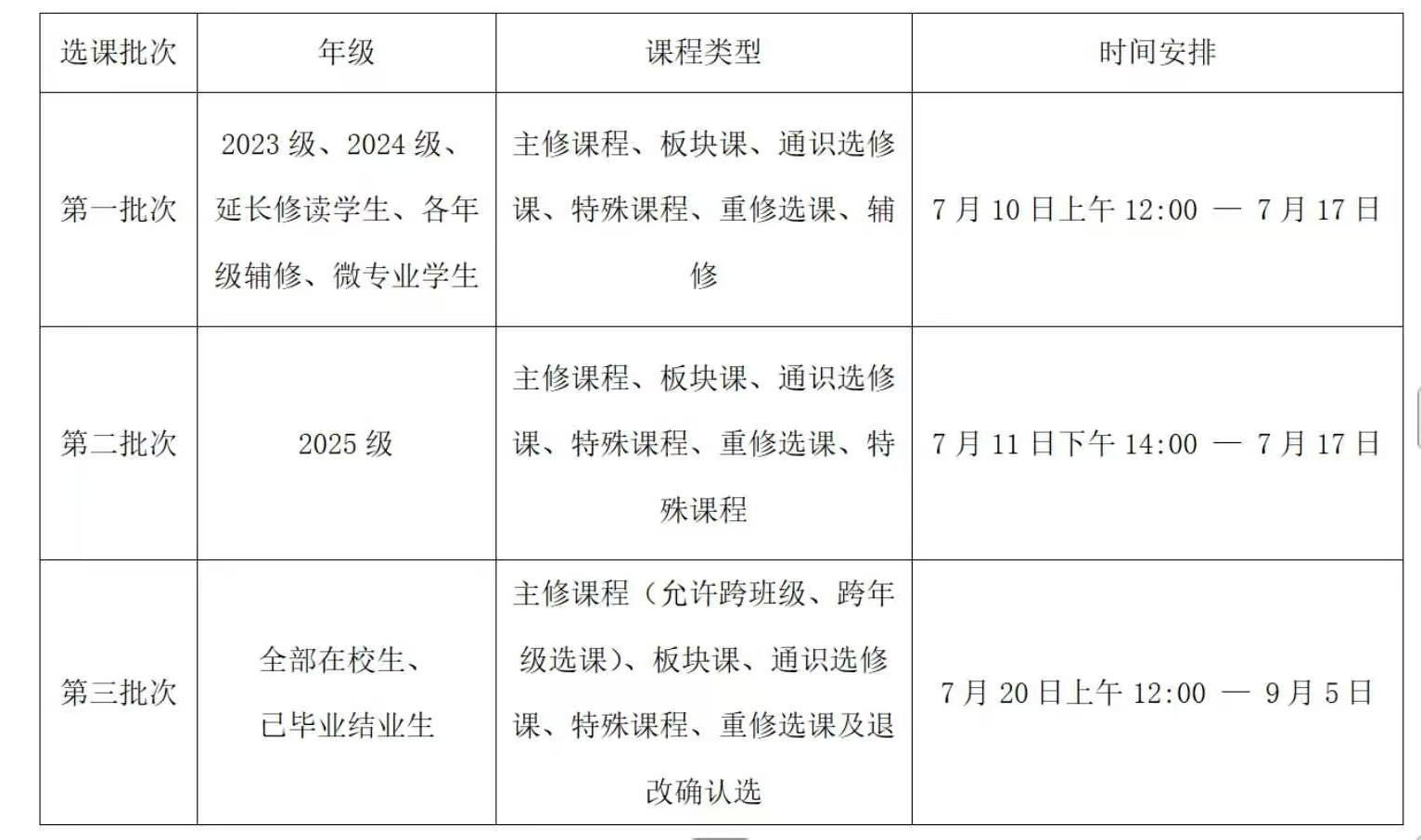 微信图片_20260709225823_1367_26.jpg