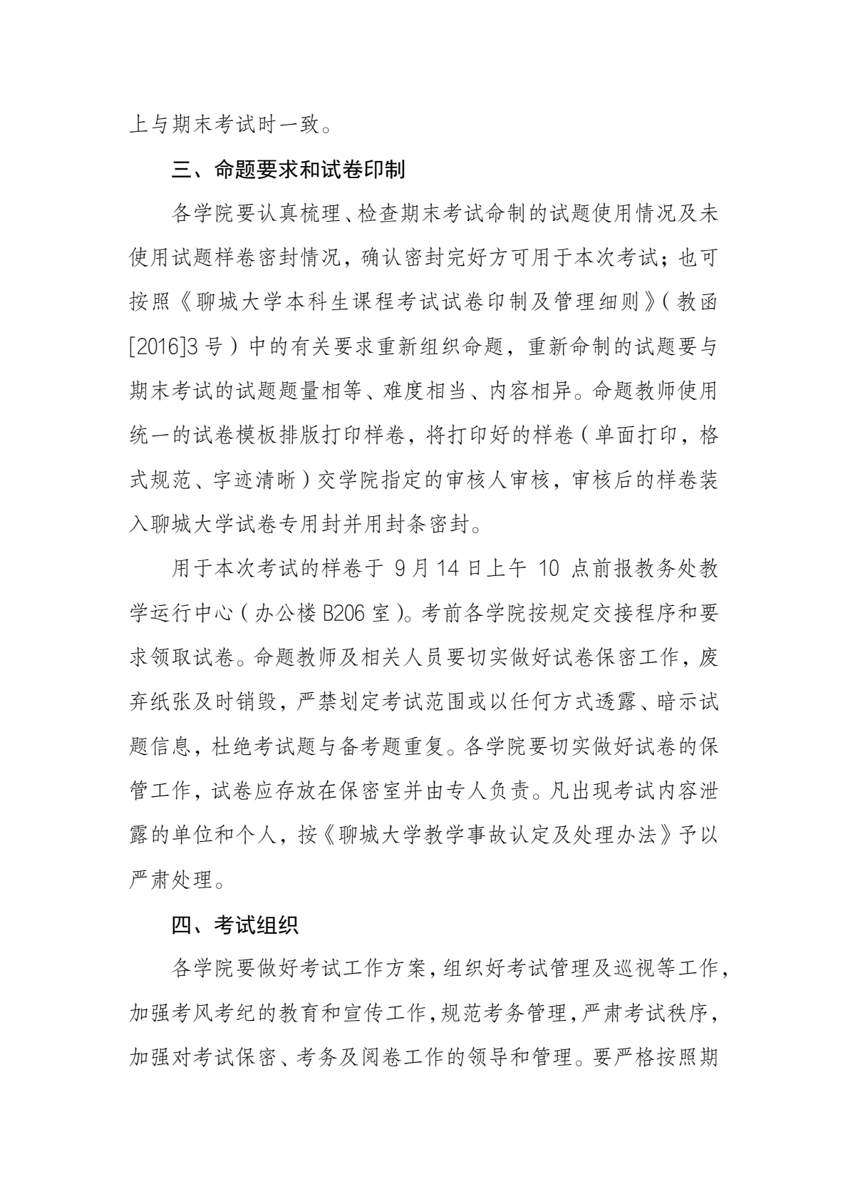 微信图片_20260909171739_18_2.png