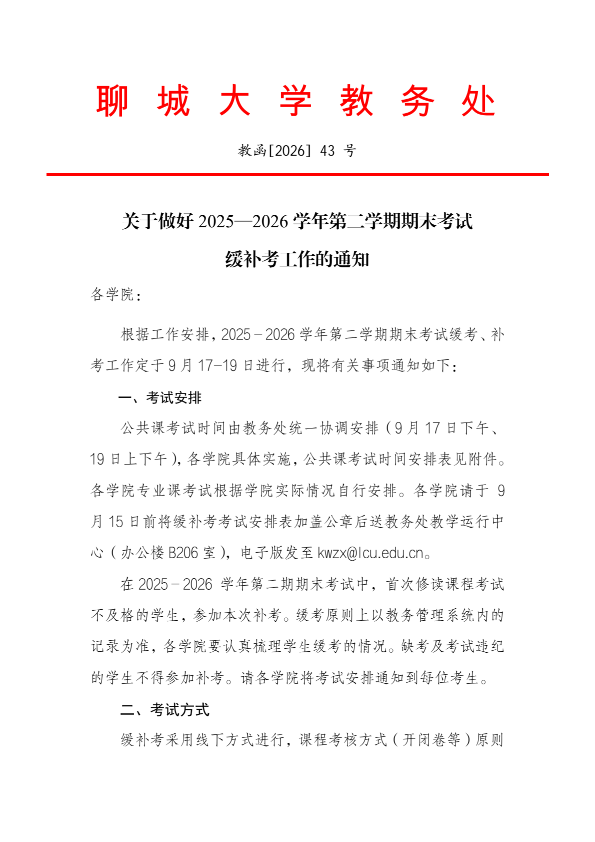 微信图片_20260909171738_17_2.png