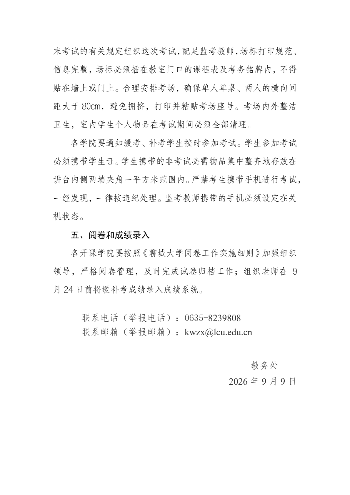 微信图片_20260909171741_19_2.png